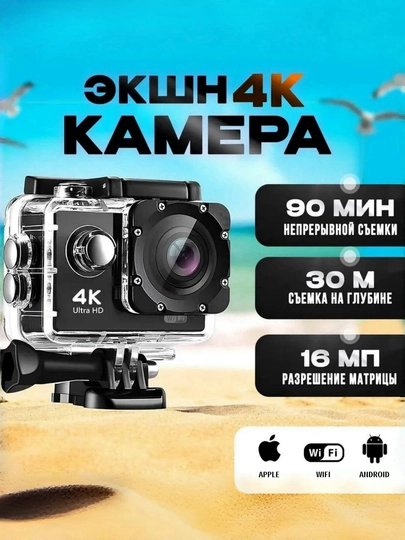 Экшн камера Ultra HD 4K для съемки, DV-камера 4K с управлением WIFI, водонепроницаемая - 