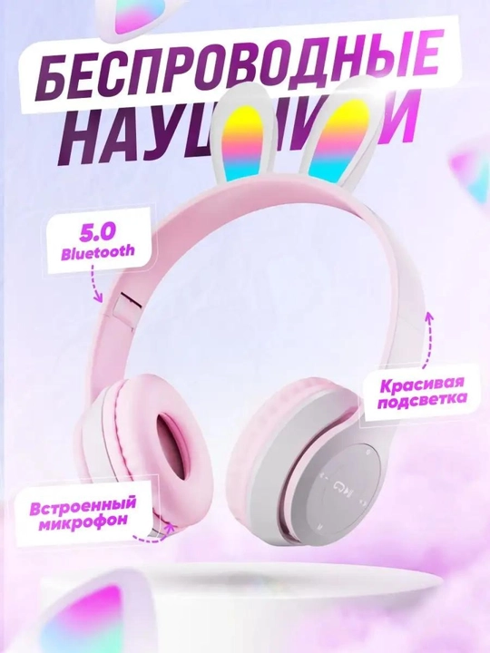 Bolalar uchun simsiz quloqchinlar, mushuk va quyon quloqlari yonadigan