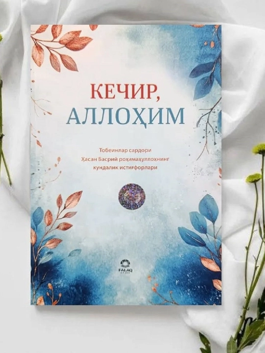 Kechir, Allohim (A5, yumshoq) 127 bet - 