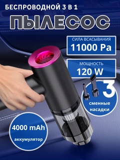 Черный