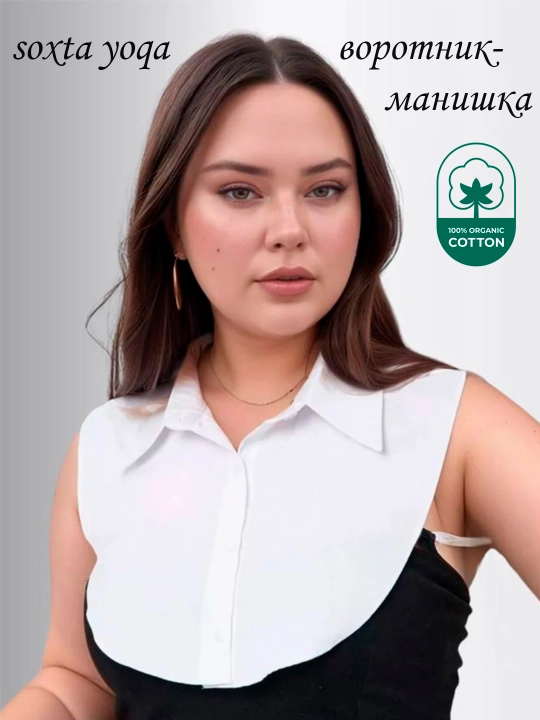 Ko'ylak yoqasi, 100% paxtadan - 