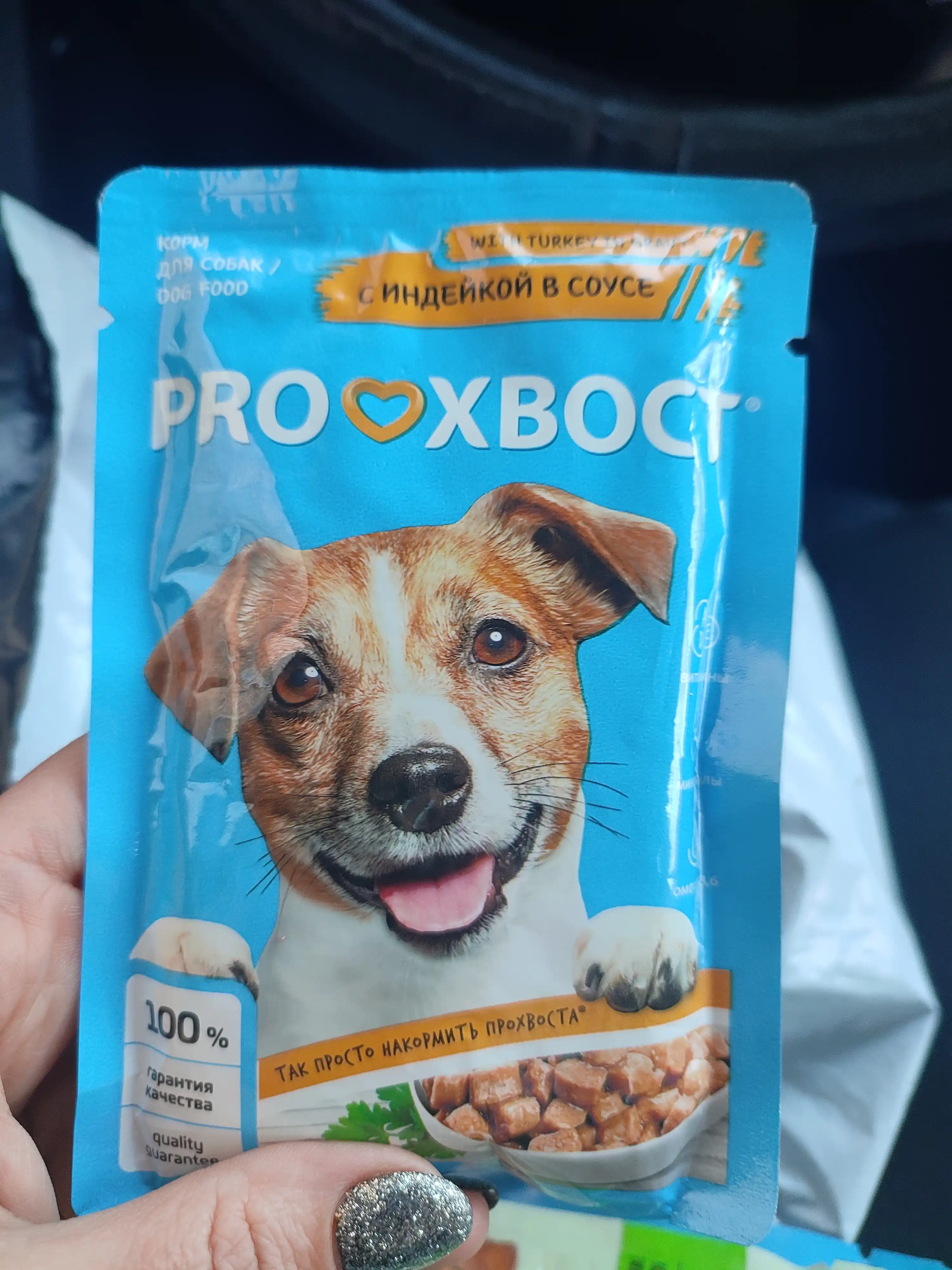 ProXвост itlar uchun nam yem, mol go'shti, 85 gr 28 dona