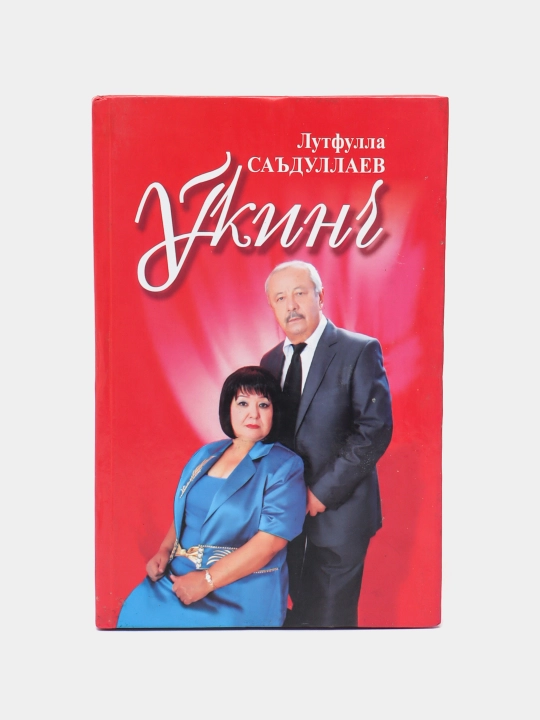 Укинч - 