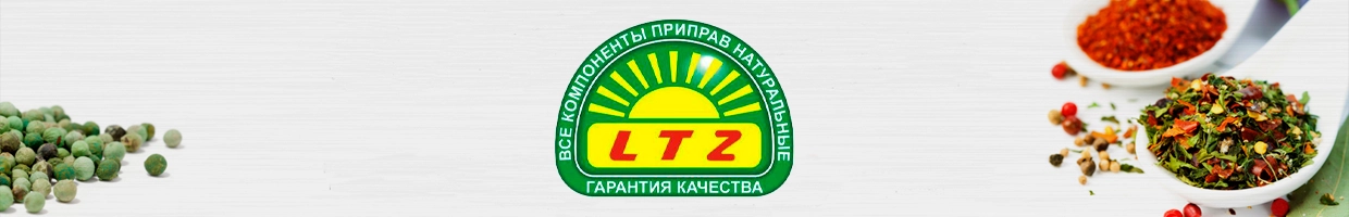 LTZ-специи
