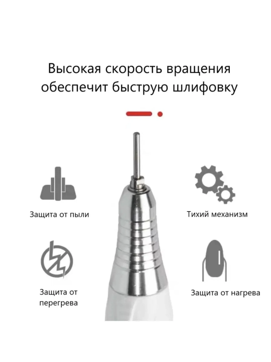 Strong 204/210/211 аппарат для маникюра и педикюра, машинка для ногтей