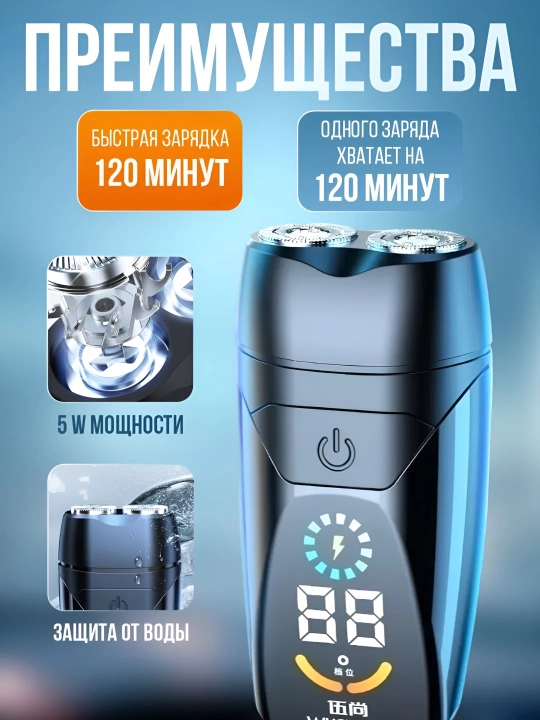 Elektrobritva, soqol mashinasi, portativ trimmer, elektr soch olish mashinkasi