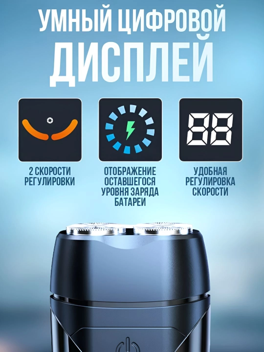Elektrobritva, soqol mashinasi, portativ trimmer, elektr soch olish mashinkasi