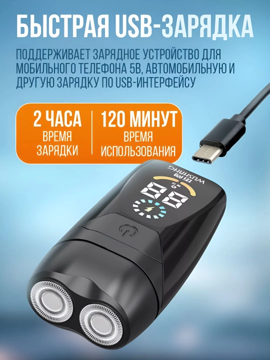 Elektrobritva, soqol mashinasi, portativ trimmer, elektr soch olish mashinkasi