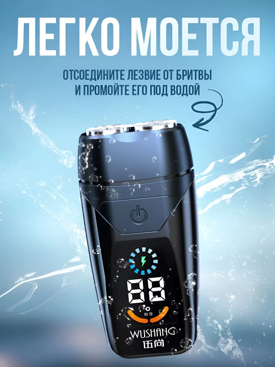 Elektrobritva, soqol mashinasi, portativ trimmer, elektr soch olish mashinkasi