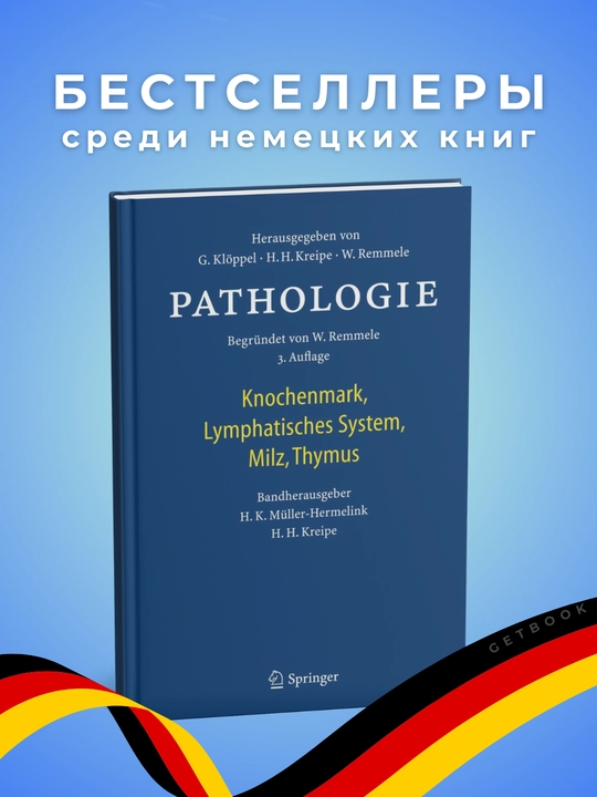 Pathologie: Knochenmark, Lymphatisches System, Milz, Thymus 2019 - 