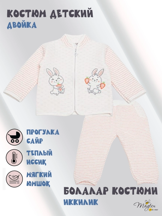 Комплект кофта, штаны MAYTEX для девочек - 