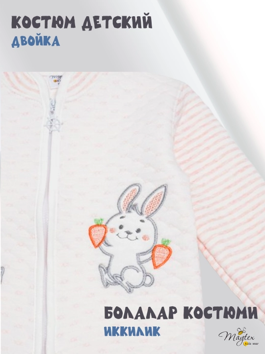 Комплект кофта, штаны MAYTEX для девочек