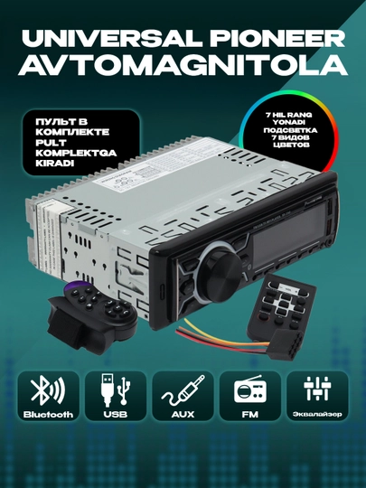 Автомагнитола MP3-плеер Pioner Bluetooth USB AUX FM Y-GOLD 1747 — AUTOBAR-1747MAF