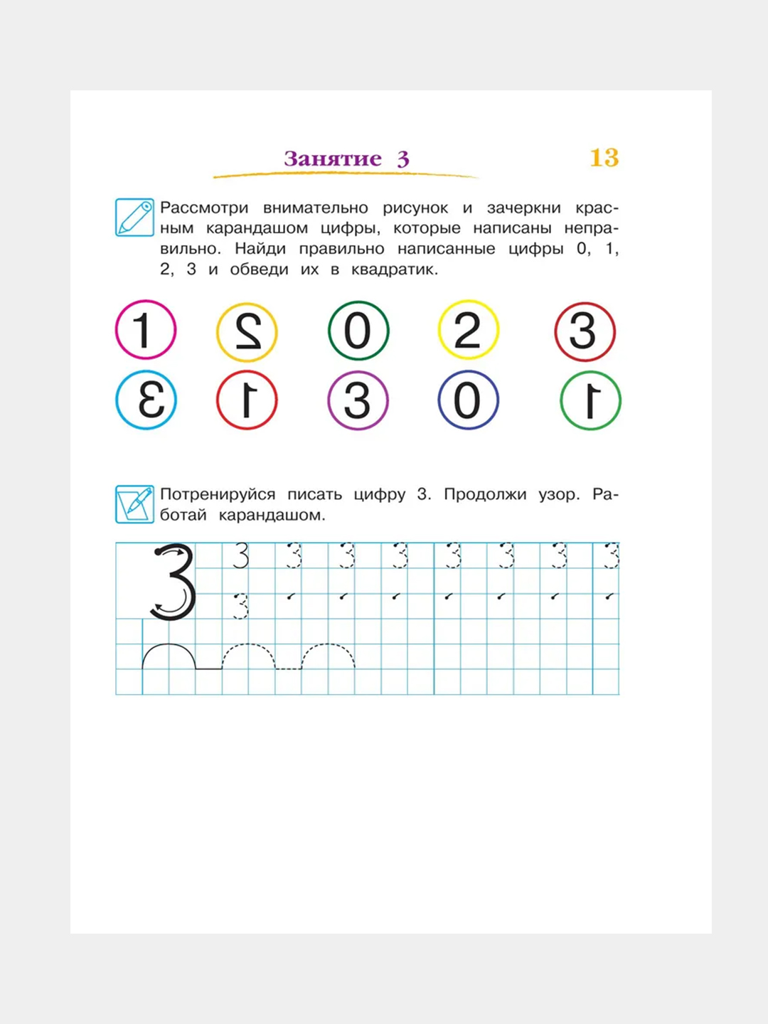 Годовой курс развивающих занятий, для детей 4-5 лет