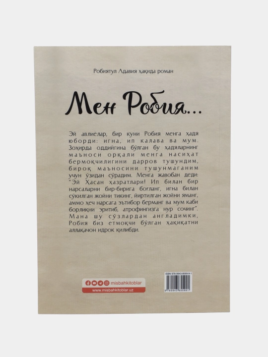 Men Robiya. Sa'diya Erol Aykach sargish