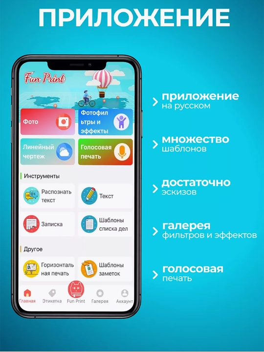 Simsiz termal printer, Bluetooth orqali telefonga ulanish, bolalar uchun