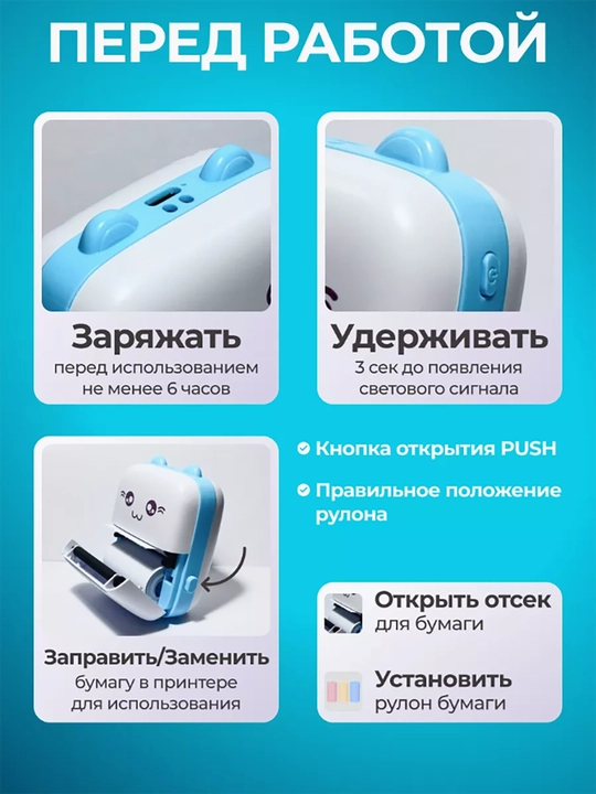 Simsiz termal printer, Bluetooth orqali telefonga ulanish, bolalar uchun
