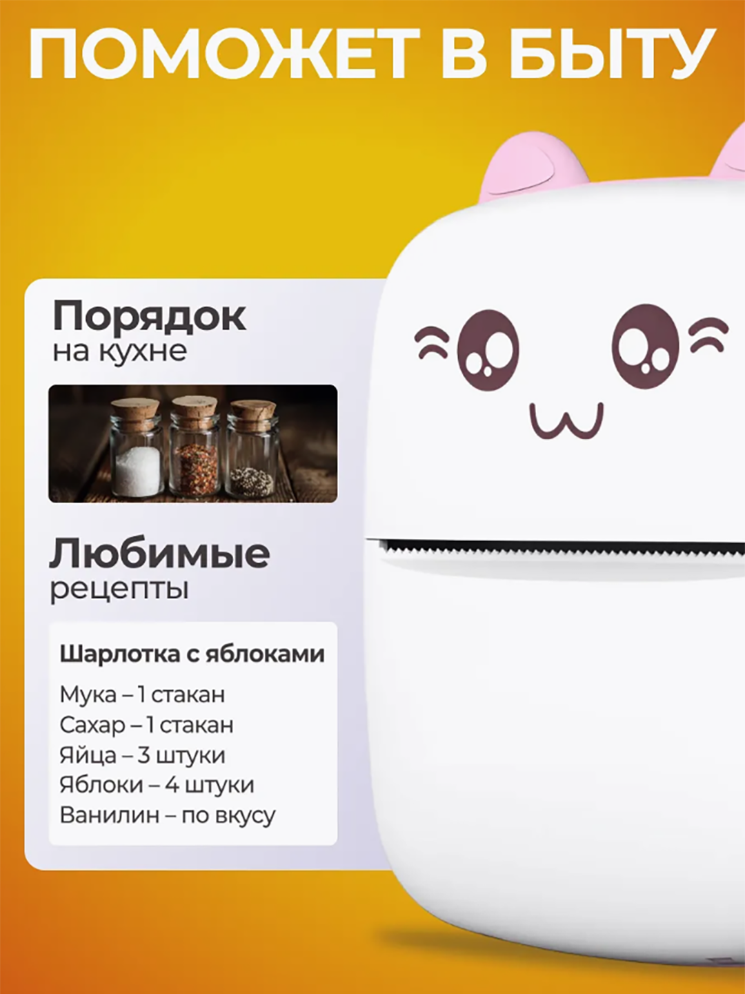Simsiz termal printer, Bluetooth orqali telefonga ulanish, bolalar uchun