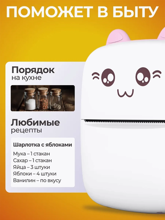 Simsiz termal printer, Bluetooth orqali telefonga ulanish, bolalar uchun
