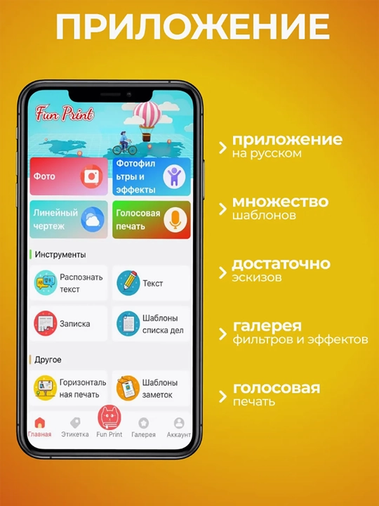 Simsiz termal printer, Bluetooth orqali telefonga ulanish, bolalar uchun