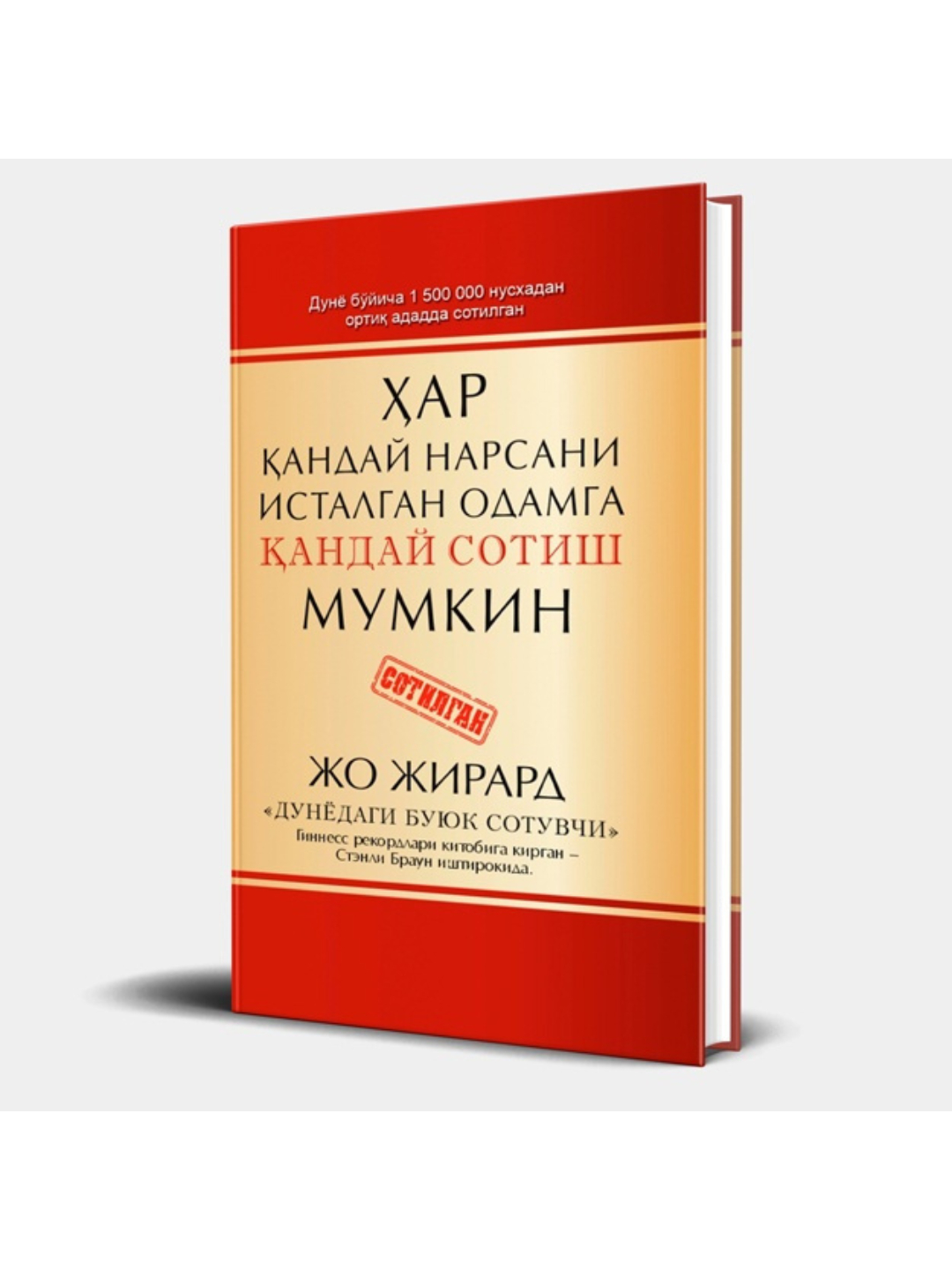 Xotiningiz uchun qaymoqqa qarang