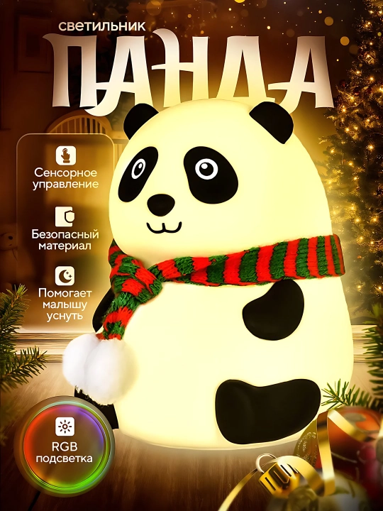 Игрушка для маленьких детей, ночник, силикон