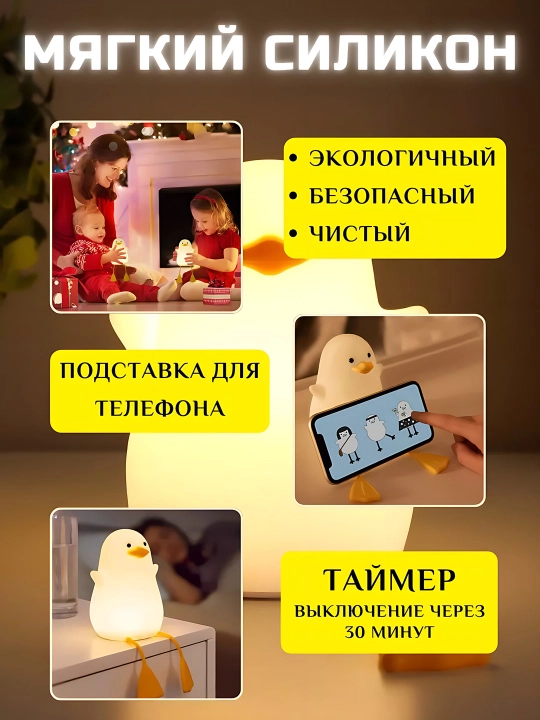 Игрушка для маленьких детей, ночник, силикон
