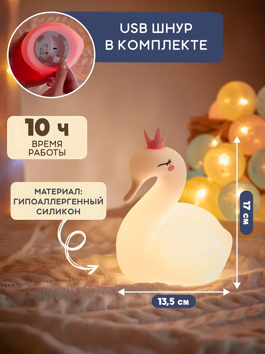 Игрушка для маленьких детей, ночник, силикон