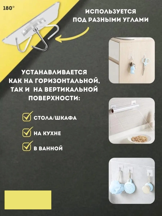 Yopishqoq devor ilgagi