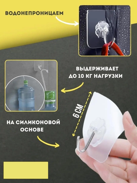 Yopishqoq devor ilgagi