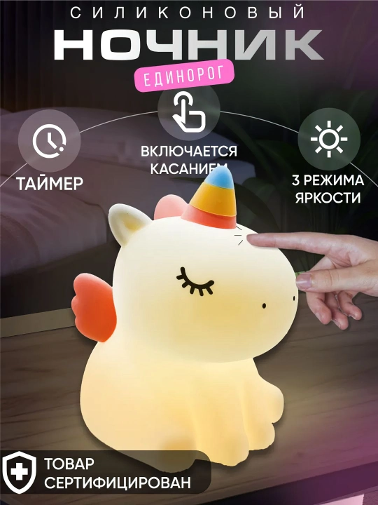 Игрушка для маленьких детей, ночник, силикон