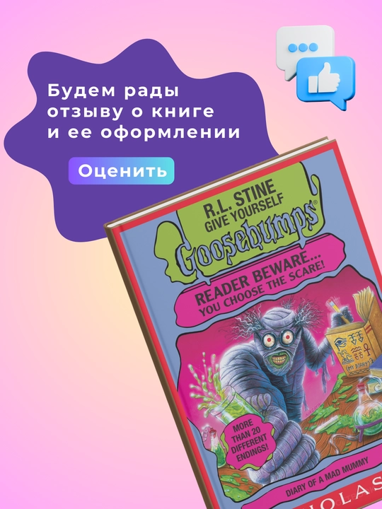 Give Yourself Goosebumps 10: Diary of a Mad Mummy, R.L. Stine
