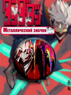 Алый