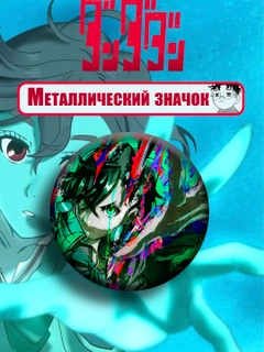 Зеленый