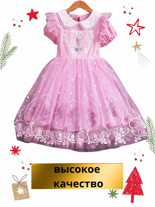 Настоящее праздничное платье для юной принцессы! Платье принцессы Эльзы для особых случаев - 