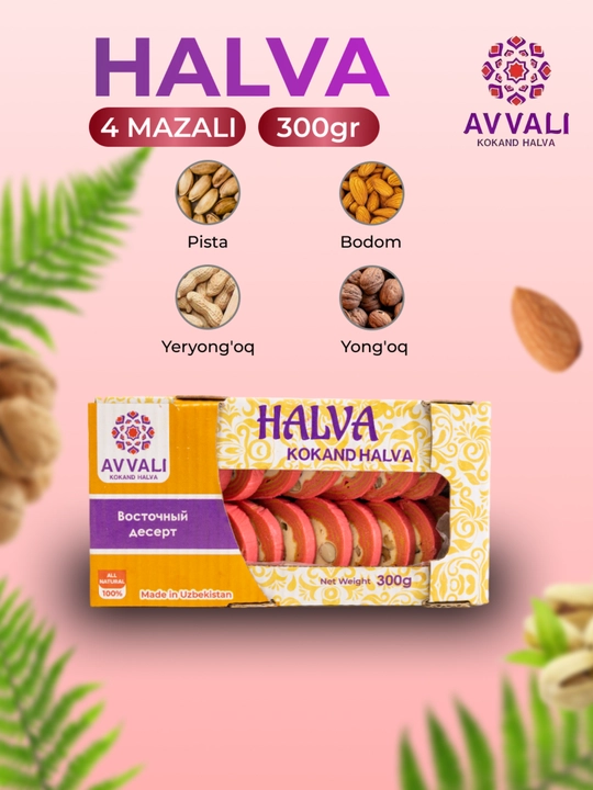 Halva Avvali, qizil, 300 gr - 