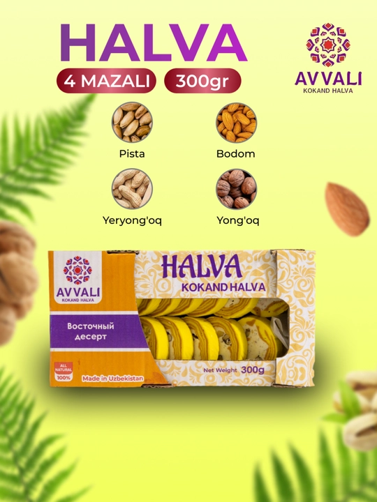 Halva Avvali sariq, 300 gr - 