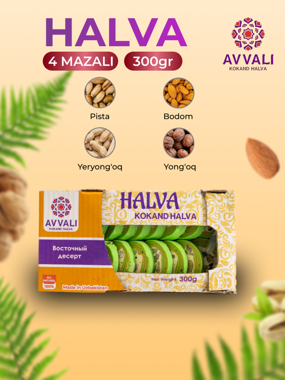 Halva Avvali yashil, 300 gr - 