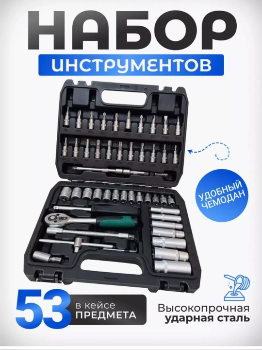 Bosh kalitlari to'plami, asboblar, avtomobil va uy uchun, 40, 46, 53, 61, 108, 122 dona