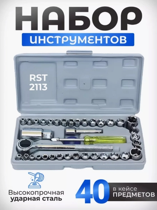 Bosh kalitlari to'plami, asboblar, avtomobil va uy uchun, 40, 46, 53, 61, 108, 122 dona
