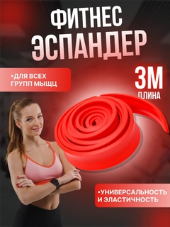 Красный