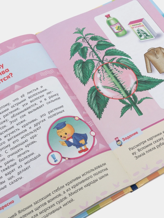 Книжка Почемучка. Малышам о природе, А5 формат, 16 листов
