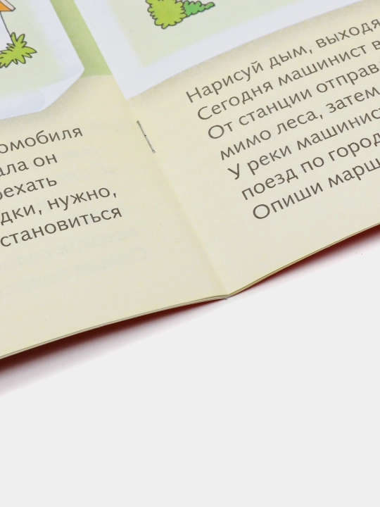 Tafakkur va nutq kitobchasi, 6-7 yoshli bolalar uchun, 8Kts411783, A4 format, 8 varaq