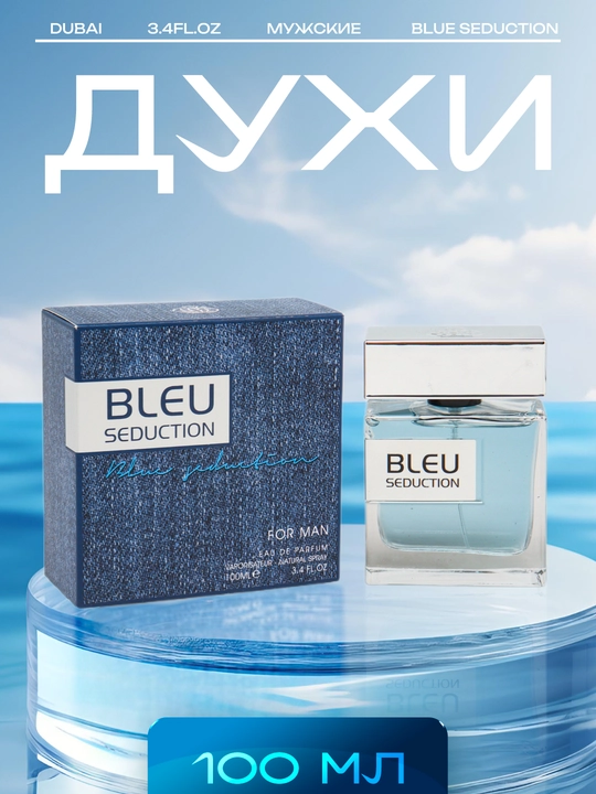Erkaklar uchun parfyumlangan suvi BLUE SEDUCTION, 100 ml - 