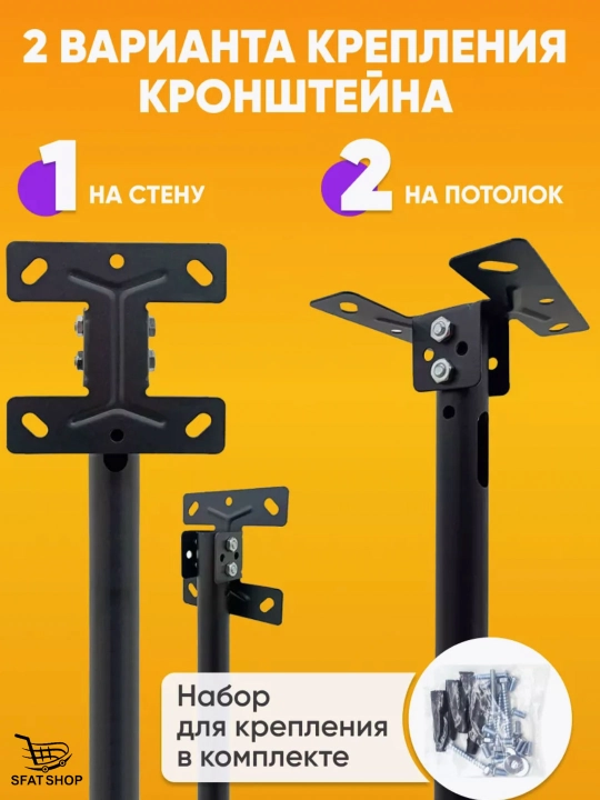 Подставка под телевизор, потолочный кронштейн 14-42/26-55 дюйма, подвесная вешалка