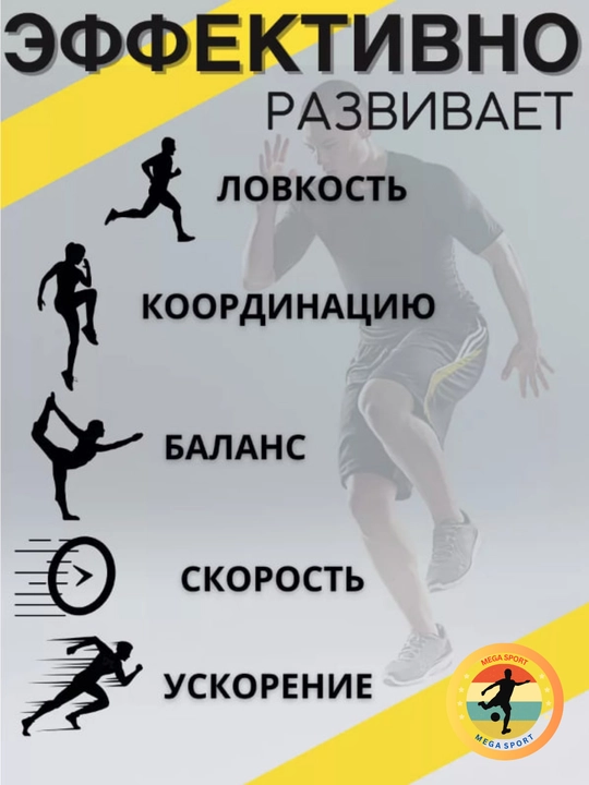 Координационная лестница для футбольных тренировок, для развития скорости и техники