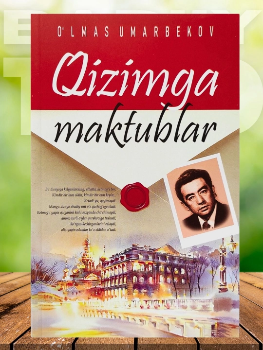 Улмас Умарбеков /Кизимга мактублар/Ёз ёмъири/Киёат карз - 