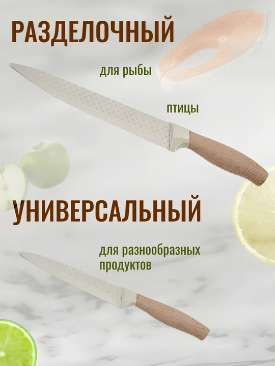 Набор кухонных ножей с подставкой