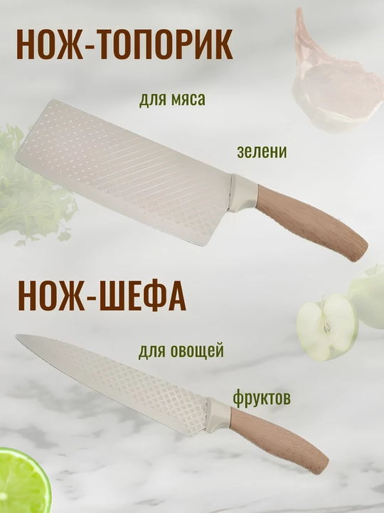 Набор кухонных ножей с подставкой