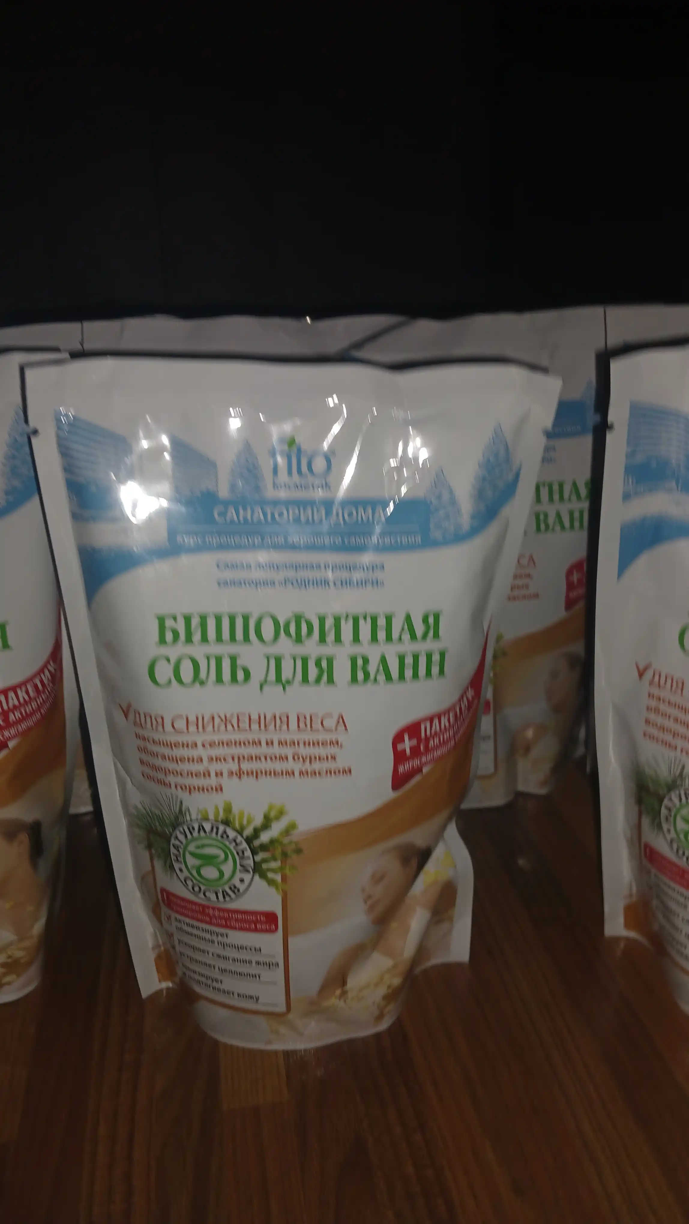Соль для ванн бишофитная Fitoкосметик, для снижения веса, 530 г